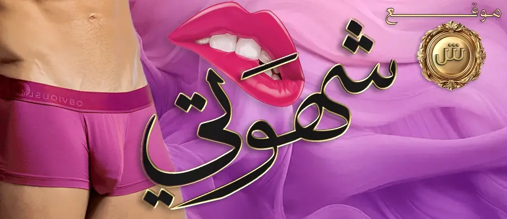 حار نار